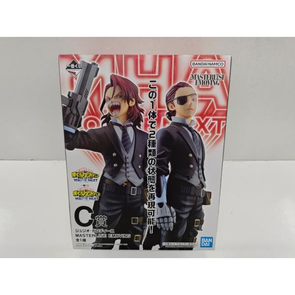 【中古】【未開封】ジュリオ・ガンディーニ 「一番くじ 僕のヒーローアカデミア YOU’RE NEXTー」 MASTERLISE EMOVING C賞＜フィギュア＞（代引き不可）6597