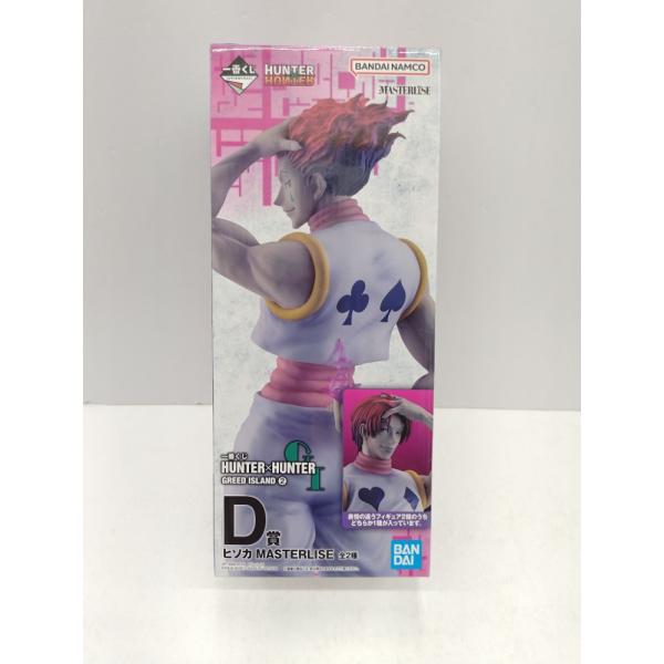 中古】【開封品】【内袋未開封】ヒソカ(通常ver.) 「一番くじ HUNTER