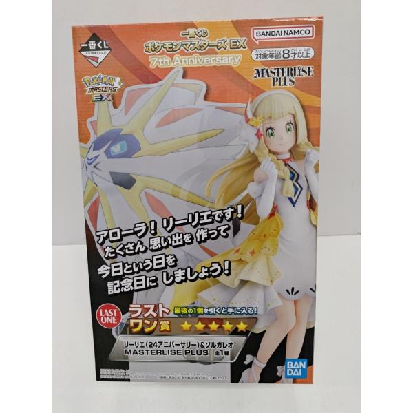 【中古】【未開封】リーリエ(24アニバーサリー)＆ソルガレオ「一番くじ ポケモンマスターズ EX7th Anniversary」ラストワン賞＜フィギュア＞（代引き不可）6597