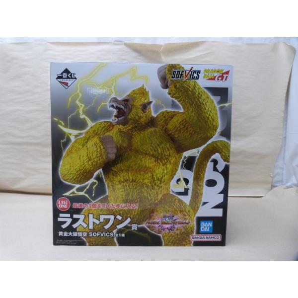 中古】【未開封】黄金大猿悟空 「一番くじ ドラゴンボール VS