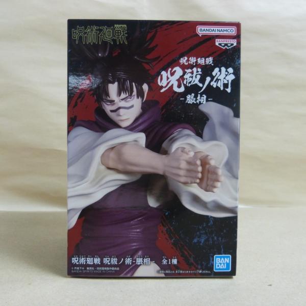 中古】【未開封】脹相 「呪術廻戦」 呪祓ノ術-脹相-＜フィギュア