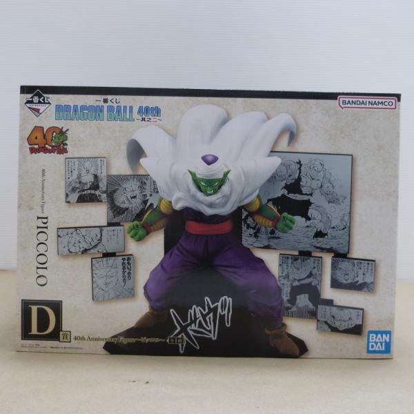 中古】【未開封】40th Anniversary Figure〜ピッコロ〜 「一番くじ