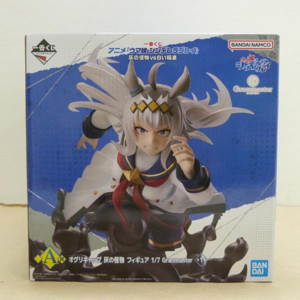 中古】【未開封】オグリキャップ 灰の怪物 「一番くじ アニメ ウマ娘