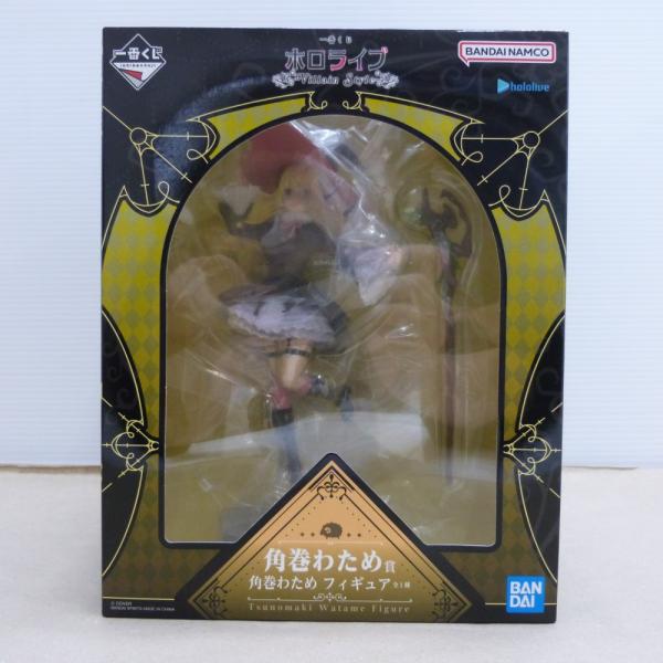 中古】【未開封】角巻わため 「一番くじ ホロライブ 〜Villain Style