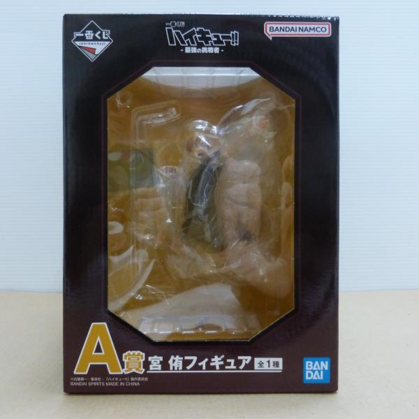 中古】【未開封】宮侑 「一番くじ ハイキュー!! -最強の挑戦者-」 A賞