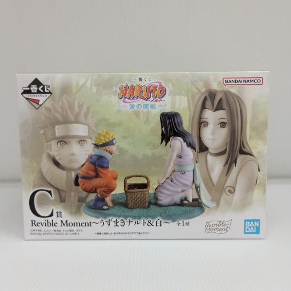 C賞 Revible Moment～うずまきナルト＆白～ 一番くじ NARUTO 中古】【未開封】Revible Moment うずまきナルト＆白 「一番くじ