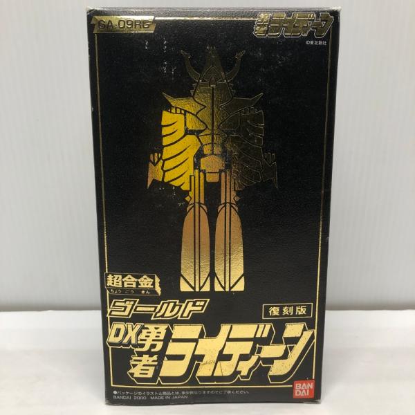 中古】【開封品】超合金 GA-09RG ゴールドDX勇者ライディーン 復刻版 