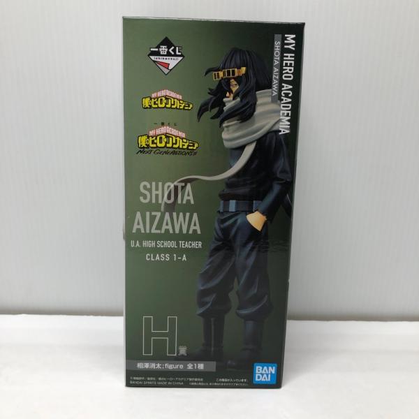 中古】【未開封】相澤消太 ；figure 「一番くじ 僕のヒーロー