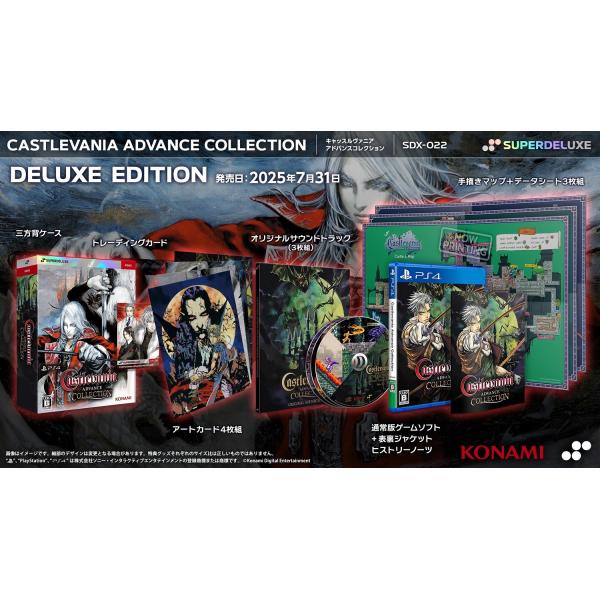 WonderGOOオリジナル特典】Castlevania Advance Collection DELUXE