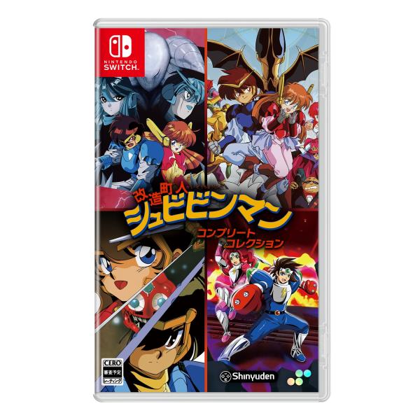 他サイト： 【WonderGOOオリジナル特典】改造町人シュビビンマン コンプリート コレクション＜Switch＞20250612の商品画像