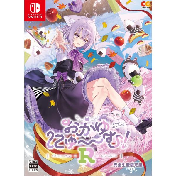 WonderGOOオリジナル特典】おかゆにゅ〜〜む！R 完全生産限定版