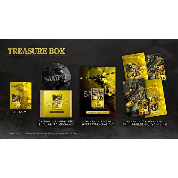 【WonderGOOオリジナル特典】真・三國無双２ with 猛将伝 Remastered TREASURE BOX＜Switch 2＞20261001