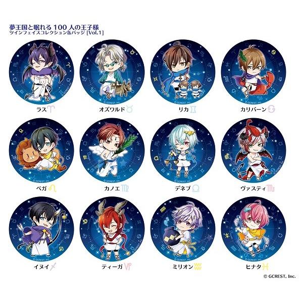 Box販売 夢王国と眠れる100人の王子様ツインフェイスコレクション缶バッジvol 1 グッズ S 新星堂wondergoo Yahoo 店 通販 Yahoo ショッピング