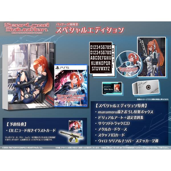 他サイト： 【WonderGOOオリジナル限定セット】スカーレッドサルベーション スペシャルエディション＜PS5＞20250529の商品画像