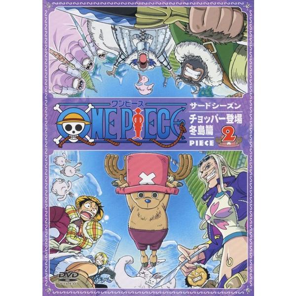 中古 Dvd ２チョッパー登場冬島篇 ３ｒｄシーズン ワンピース アニメ U 新星堂wondergoo Yahoo 店 通販 Yahoo ショッピング