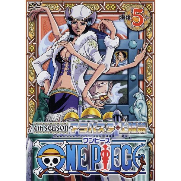 中古 Dvd ５アラバスタ上陸篇 ４ｔｈシーズン ワンピース アニメ U 新星堂wondergoo Yahoo 店 通販 Yahoo ショッピング