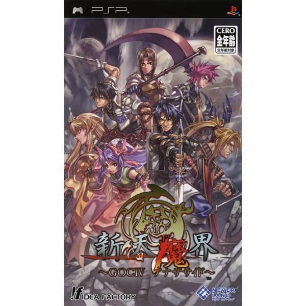 中古 Psp 新天魔界 ｇｏｃ４ アナザサイド ロールプレイング Buyee Buyee Japanese Proxy Service Buy From Japan Bot Online