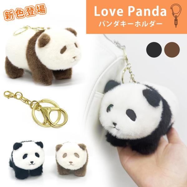パンダ キーホルダー ぬいぐるみ panda どうぶつ ストラップ 大きめ