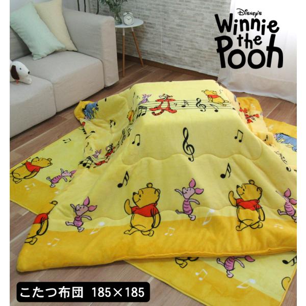 プーさん】キャラクターふわふわこたつ布団 185×185 正方形 保温