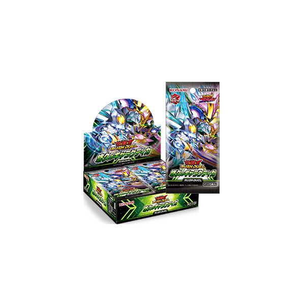 遊戯王 ラッシュデュエル 悠久のギャラクティカ デッキ改造パック