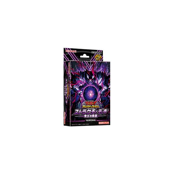 遊戯王ラッシュデュエル 構築済 帝王の凱旋 14個 おまけパック付き コナミデジタルエンタテインメント 遊戯王ラッシュデュエル 帝王