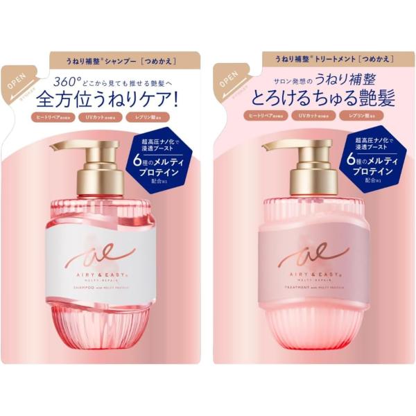 エアリー＆イージー メルティーリペア シャンプー＆トリートメント レフィルペアセット 400mL×2個
