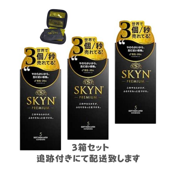 不二ラテックス スキン オリジナル アイアール 5コ入 3箱 ケース付き