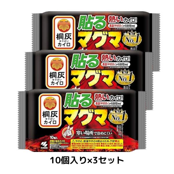 桐灰カイロ 貼る マグマ 10個入×3袋セット カイロ ホッカイロ : wonder