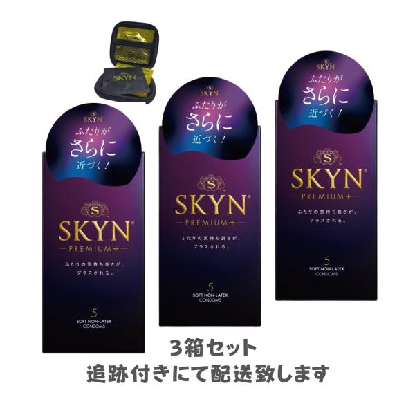 不二ラテックス  スキンプレミアム SKYN PREMIUM+ 5コ入 3箱 ケース付き コンドーム