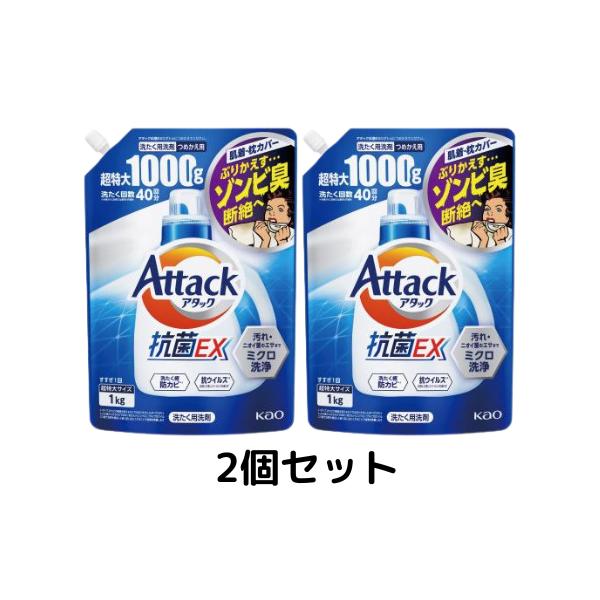 アタック 抗菌EX 1000g x 2袋 洗濯洗剤 液体 つめかえ用 詰め替え 大容量 スプラッシュクリアの香り