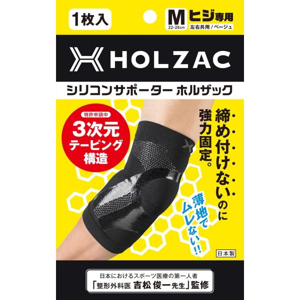 他サイト： 肘 サポーター Mサイズ ブラック HOLZAC シリコンサポーター ヒジ専用 左右共用 男女兼用 1枚入り テニス肘 ゴルフ肘の商品画像