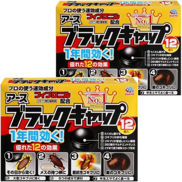 【即効性】置いたその日から効果を発揮するブラックキャップゴキブリ駆除剤。ゴキブリがすぐに食いつき、短期間で駆除が可能です。これにより、ゴキブリの出現頻度が大幅に減少し、快適な生活空間を取り戻せます。 2. 【高い食いつき率】食いつき2.5倍...