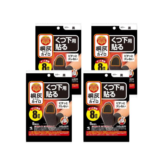 くつ下用貼る５足分入薄さ約３ｍｍ 日本製ピタッとズレないずっと発熱８時間カラー 黒くつ専用カイロ くつ下に貼るタイプ●最高温度４３℃●平均温度３６℃●持続時間８時間（くつの中での使用を想定した測定値）（カイロ工業会足元用カイロ統一試験法によ...