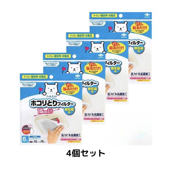 東洋アルミ ホコリとりフィルター 6枚入り 4セット 換気扇トイレ お風呂 パット貼るだけ 約15cm×約15cm