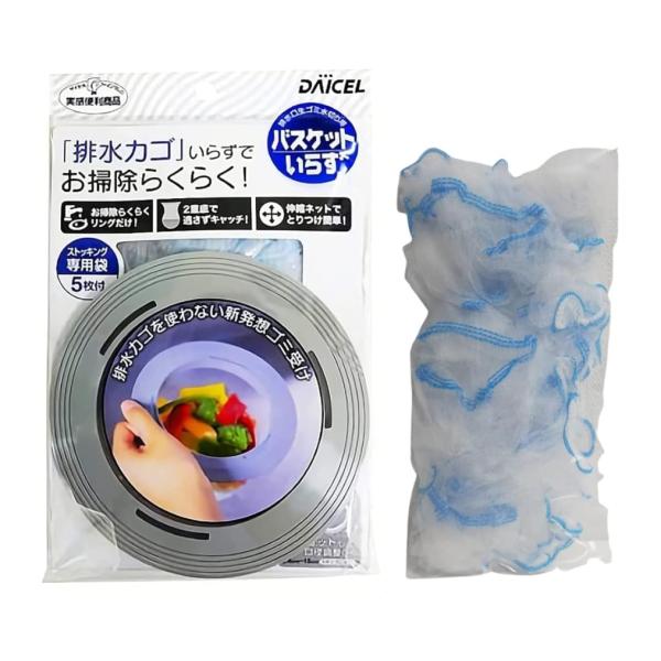 他サイト： 本体N＋ストッキング10枚セット ダイセルミライズ バスケットいらず 排水口 ゴミ受け 水切りネット 排水カゴ 不要で清潔の商品画像