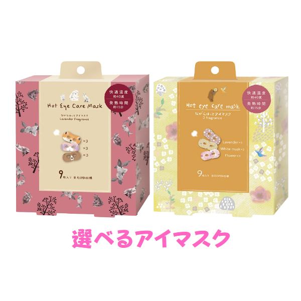 ※　2種類の中からお選びください。　　1箱に9枚のセットとなります。※　無料にてギフト梱包致しますのでお選びいただけます。※　注文個数に応じまして配送会社様を変更する場合がございます。■ご使用温度：約40度■発熱時間：約15分▼特長・じんわ...