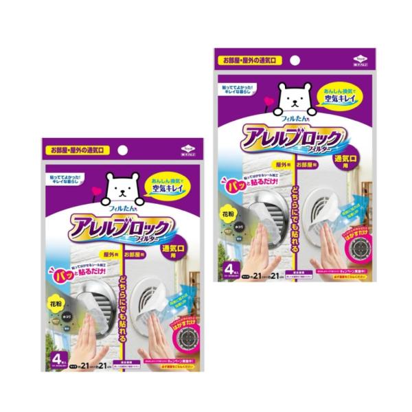 ●この製品は、屋外から入り込む空気の汚れをキャッチし、お部屋にきれいな空気を取り込むためのものです。また通気口のホコリ汚れも防止します。●抗アレル物質加工のフィルターなので、キャッチしたアレル物質を除去します。●粘着タイプのフィルターなので...