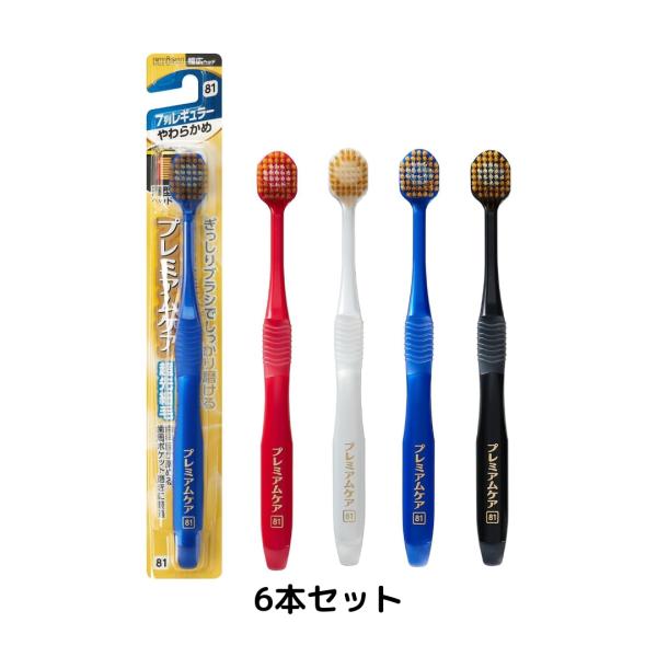 エビス やわらかめ 6本セット 7列レギュラー プレミアムケアハブラシ (色おまかせ)