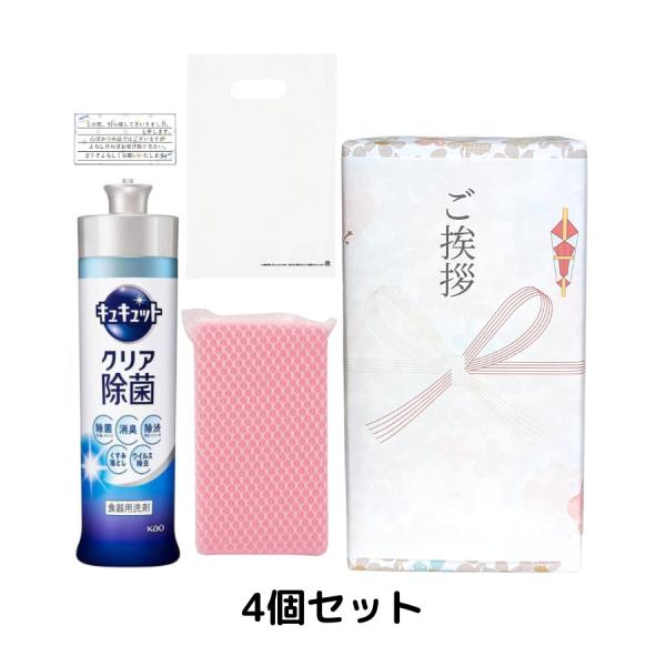 Kao 引っ越し 挨拶 花王 ギフト4個セ ット 引越し 粗品 : wonder