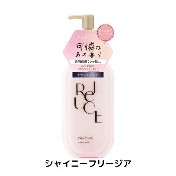 リシアル ローション×1個,ミルクローション×1個,クリーム×1個 コスメテックスローランド リルーチェ スキンミルクローション