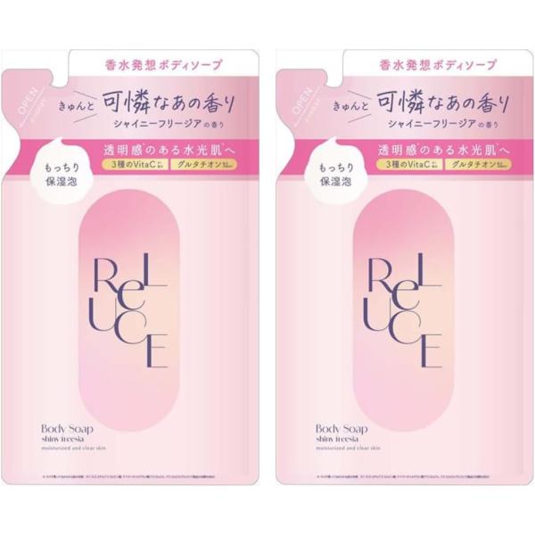 リルーチェ パヒュームボディーソープ シャイニーフリージア レフィル2個セット まとめ買い