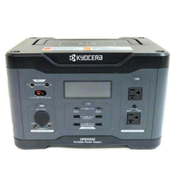 京セラ - 京セラ/ポータブル電源/DPS1000/Aランク/71【中古】 KYOCERA 京セラ/ポータブル電源/DPS1000/Aランク/71【中古