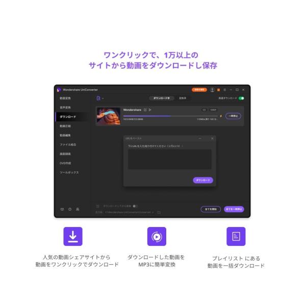Wondershare Uniconverter 最新版スーパーメディア変換ソフト Mac版 動画や音楽を高速 高品質で簡単変換 Dvd作成ソフト 1年間ライセンス Buyee Buyee Japanese Proxy Service Buy From Japan Bot Online