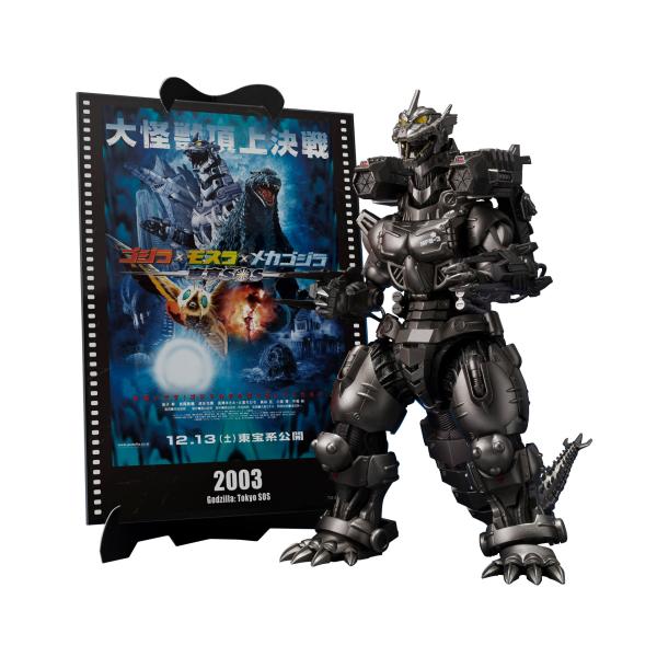 【予約】【2027年1月発売予定】S.H.MonsterArts 3式機龍（重武装型／高機動型）『ゴジラ×モスラ×メカゴジラ 東京SOS』 -Movie Graphic Plus-　［バンダイ］　