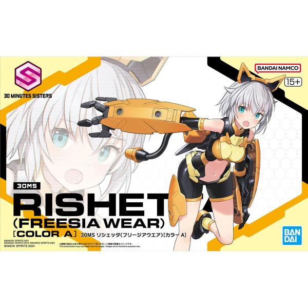 【新品】30MS リシェッタ(フリージアウエア)[カラーA]　美少女プラモ　美プラ　プラモデル　模型　バンダイ