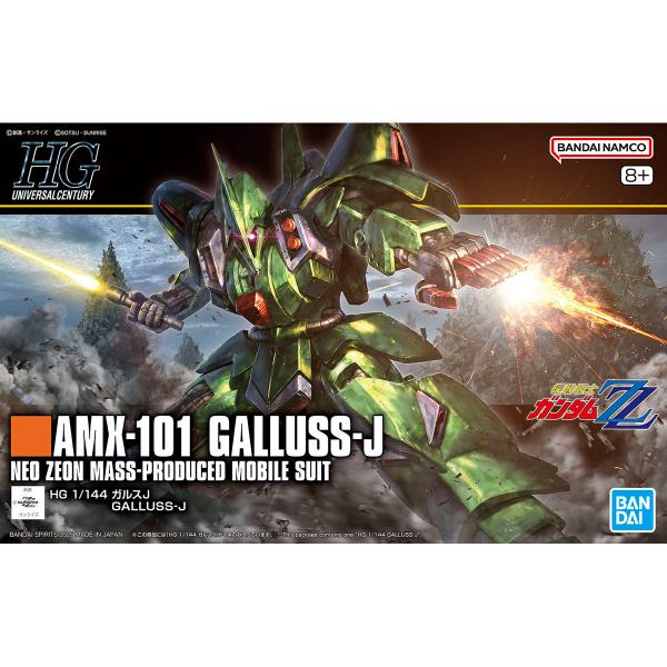 【新品2点】HG1/144 ガンプラ ガルスJ & GFreD ジフレド HG 1/144 GFreD｜バンダイ ホビーサイト