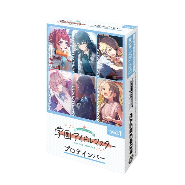 予約】学園アイドルマスタープロテインバーVol.1 8個入り1BOX