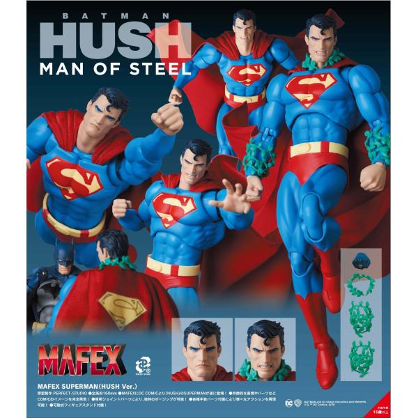 マフェックス No.117 MAFEX SUPERMAN（HUSH Ver.） ［メディコム・トイ