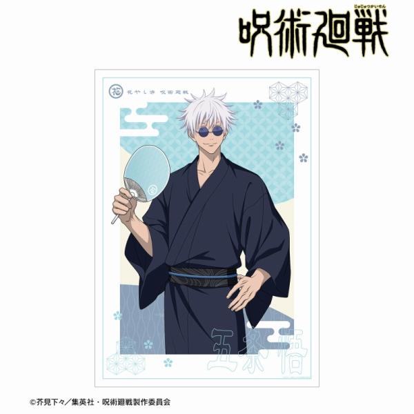 【新品】TVアニメ「呪術廻戦」 花やしきコラボ 描き下ろしイラスト 懐玉・玉折 五条悟 浴衣ver. A3マット加工ポスター　［アルマビアンカ］