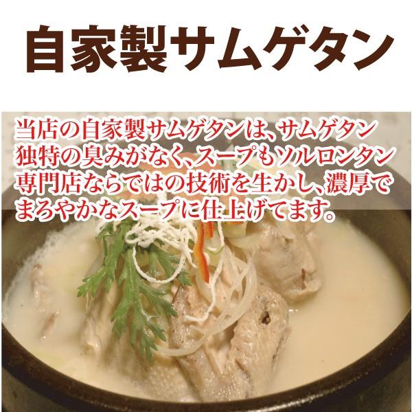 濃厚自家製サムゲタン(一羽)700gX2個 定番韓国料理参鶏湯 :samgetang:韓国料理ソルロンタン専門店牛村 - 通販 - Yahoo!ショッピング 濃厚自家製サムゲタン(一羽)700gX2個 定番韓国料理参鶏湯 :samgetang:韓国料理ソルロンタン専門店牛村 - 通販 - Yahoo!ショッピング